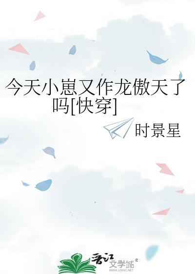 今天崽崽萌翻全世界