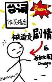 被迫变成了o