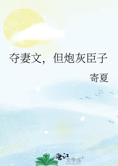 夺妻现代