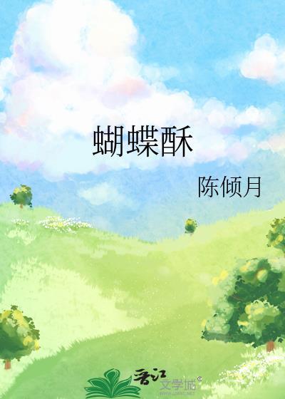 蝴蝶酥多少钱一盒