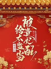 敲骨吸髓?重生另选家人宠我如宝短剧热播