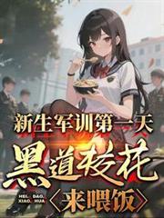 开学军训三个校花