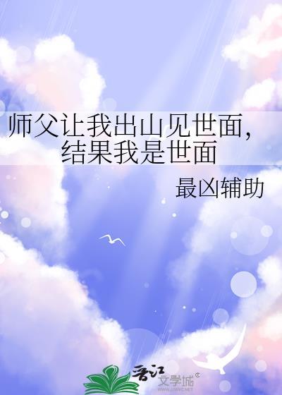 师父劝我出家