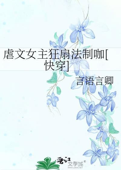 吊打男主免费阅读