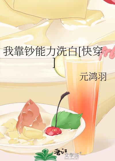我靠充钱当武帝