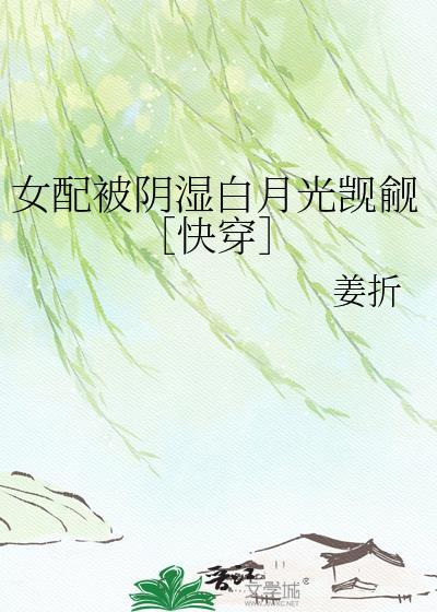 女配被c翻