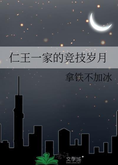 仁王一怎么样