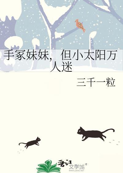 手冢bg文