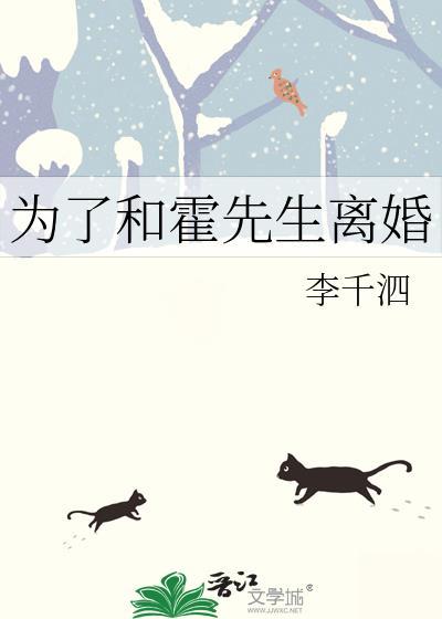 霍先生结婚啊