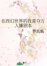我在西幻被
