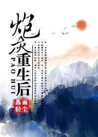 炮灰重生后(快穿)txt