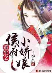 重生之侯府娇宠摄政王
