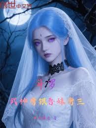 斗罗大陆之武魂是唐刀