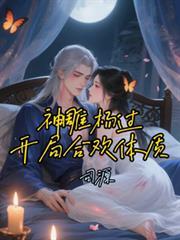 神雕大侠开局穿越杨过过