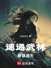 拳之道龙蛇起陆免费