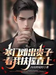看我扶摇直上是什么意思