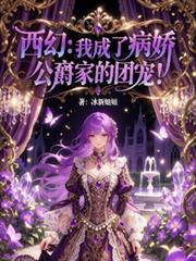 我成了病娇君王的白月光免费