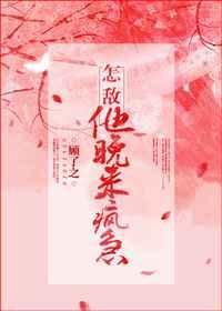 怎敌他晚来疯急 李清照