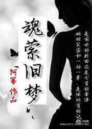 魂萦旧梦高胜美