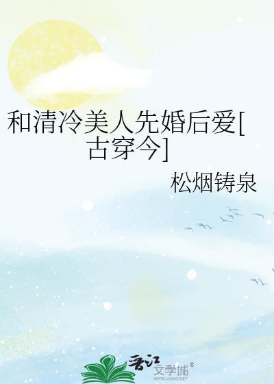 清冷和甜美