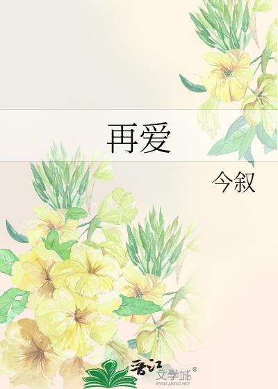 再爱一回歌词是什么歌