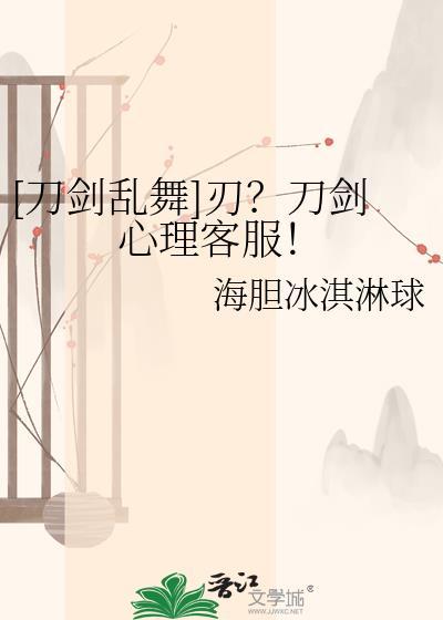 刀剑乱舞日服