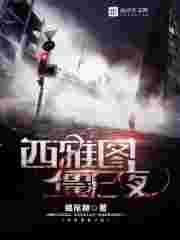 西雅图风雨夜