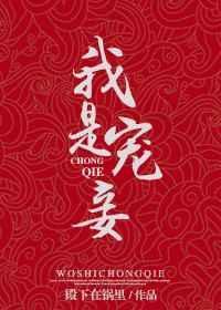 我是宠夫狂魔全文免费阅读