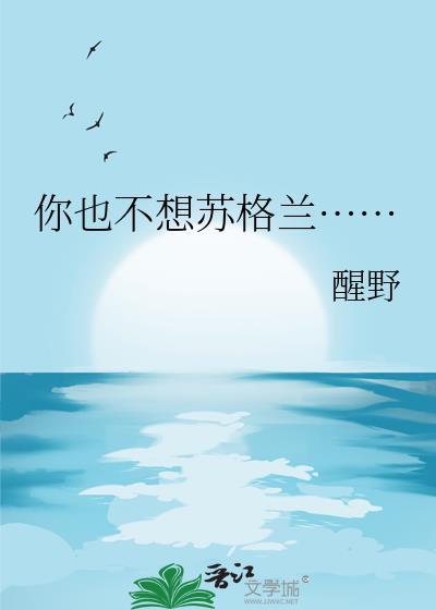 你也不想guf