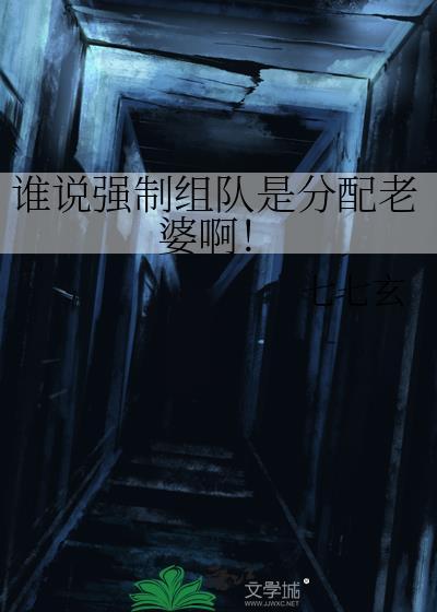 强行组cp叫什么
