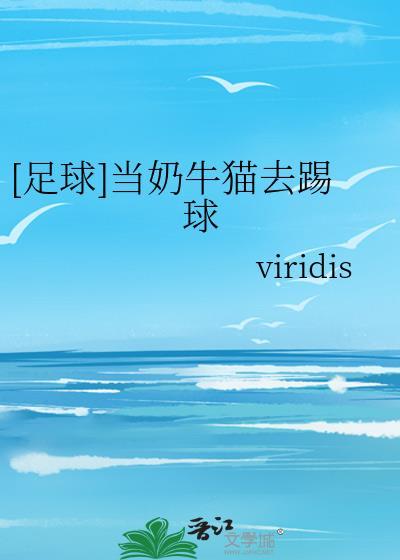 奶牛 猫