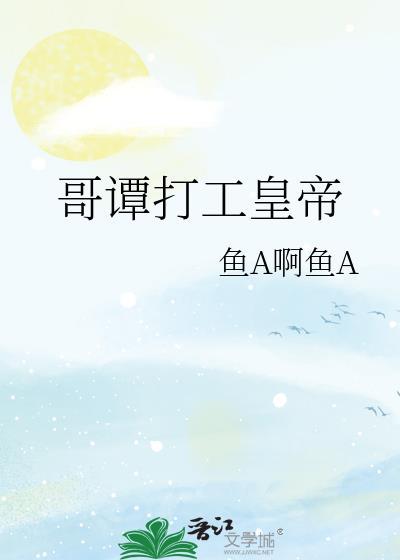 哥谭上班
