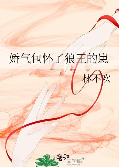娇气包娇气包