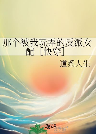 那个被我活埋的人漫画免费阅读
