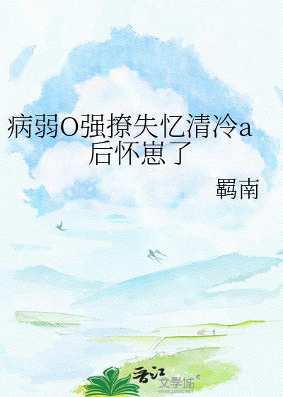 病弱推荐