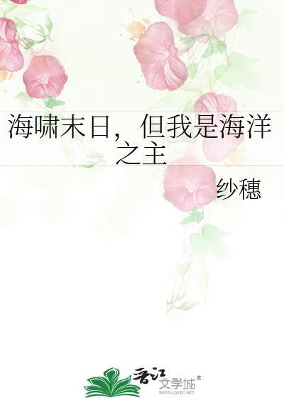 末日海啸重生
