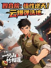 云雾敛四合院