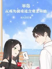 女主裴珠泫的半岛