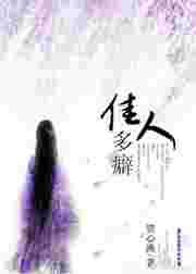 佳人的佳的意思