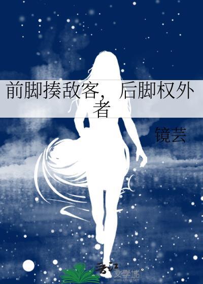 前脚后脚猜一个数字
