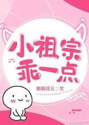 小祖宗你乖一点言未初