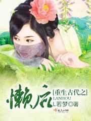 穿越重生古代