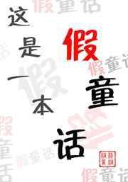 这是一本书是句子吗