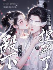 殿下 您别闹gl