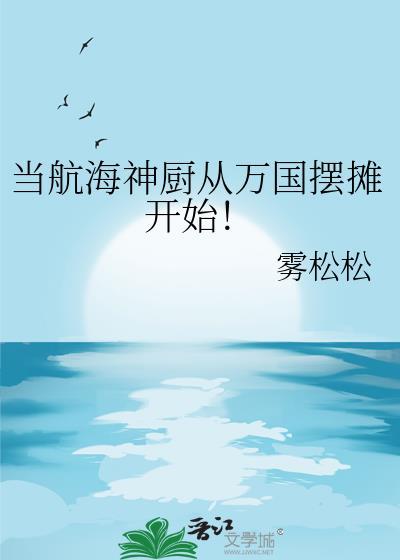 航海士