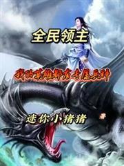 全名领主我的兵种都是英雄