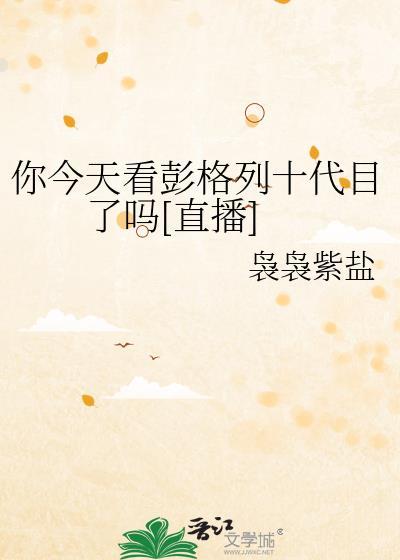彭格列十代目图片