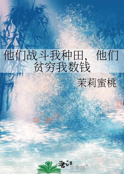 他们也在战斗 电影