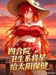 四合院保护