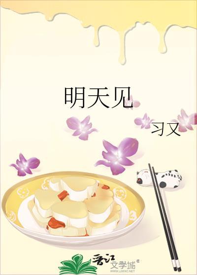 明天见的英语see you tomorrow